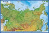 Карта России Globen Физическая в тубусе