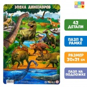 Пазл в рамке Puzzle Time Эпоха динозавров