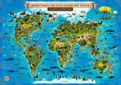 Интерактивная карта Globen Животный и растительный мир Земли